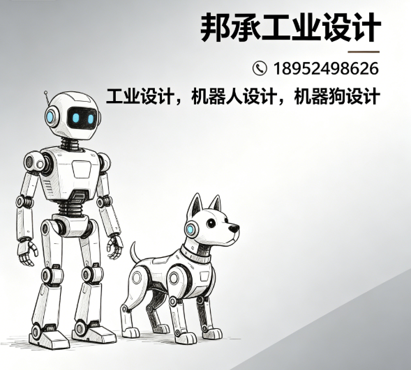 邦承工业设计盐城线上分站